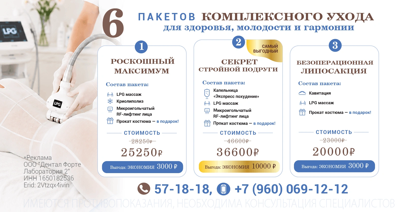 пакеты комплексного ухода Пакеты комплексного ухода