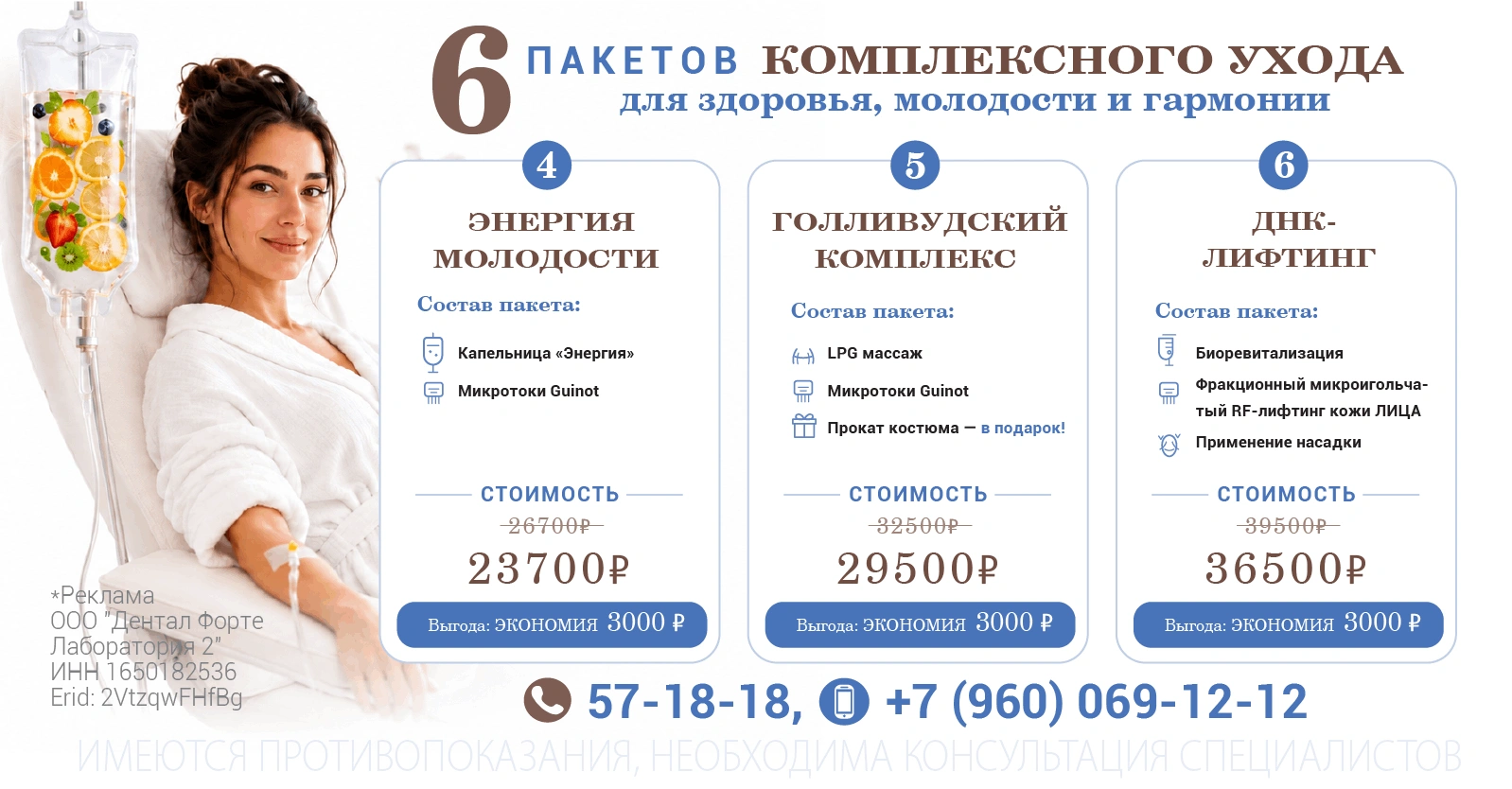 пакеты комплексного ухода2 Пакеты комплексного ухода2